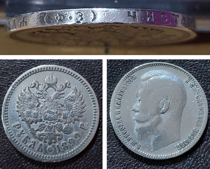 Рубли Николая второго 4 штук и 1 рубль 1921 года Цена за 1 штук монет