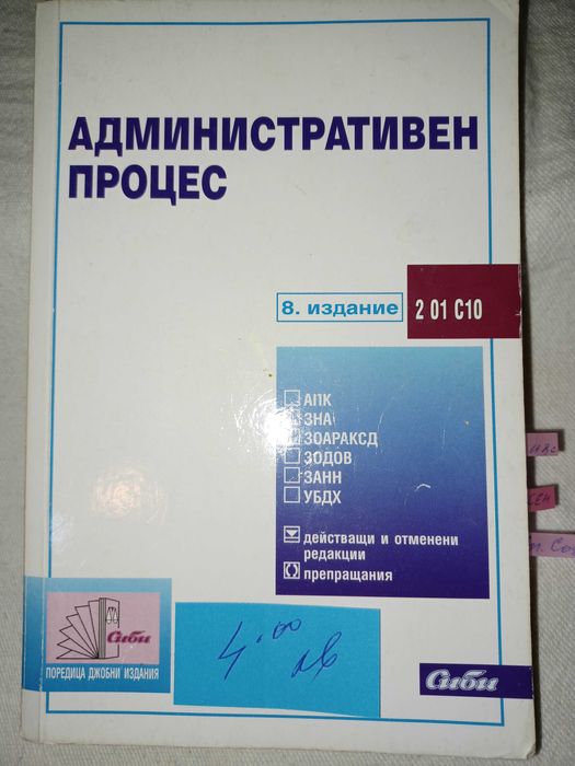 Правна литература