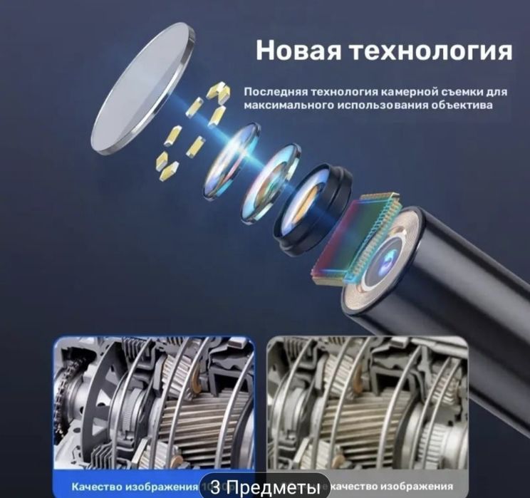 Промышленный эндоскоп