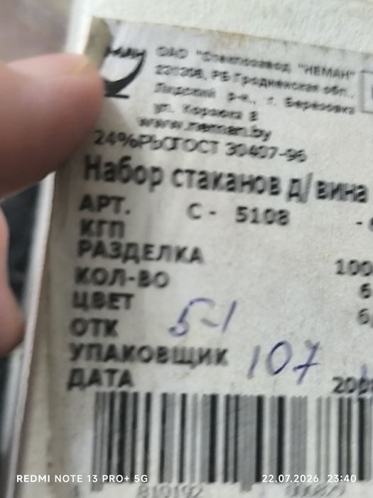 Хрустальный рюмкалар колданыста болмаган