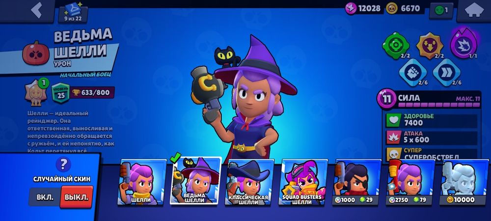 Бравл Старс Аккаунт