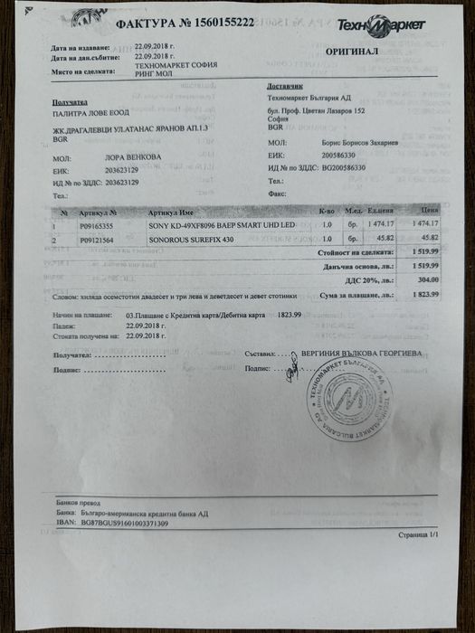 Смарт Телевизор Sony 49 инча