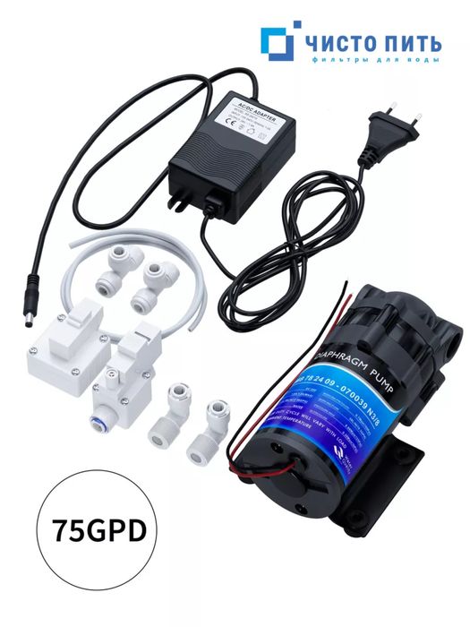 Осмос блок питания/ 5А блок питания / фильтр запчасть