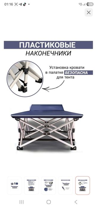 Раскладушка складная