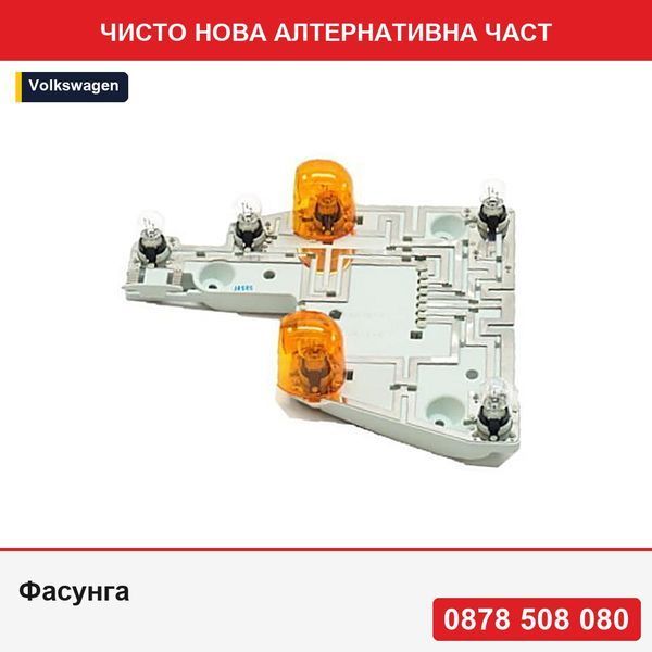 Фасунга за крушка на стопове за Mercedes Clasa E (W211) 03.2002-06.2006, за Elegance, седан, ULO - Мерцедес