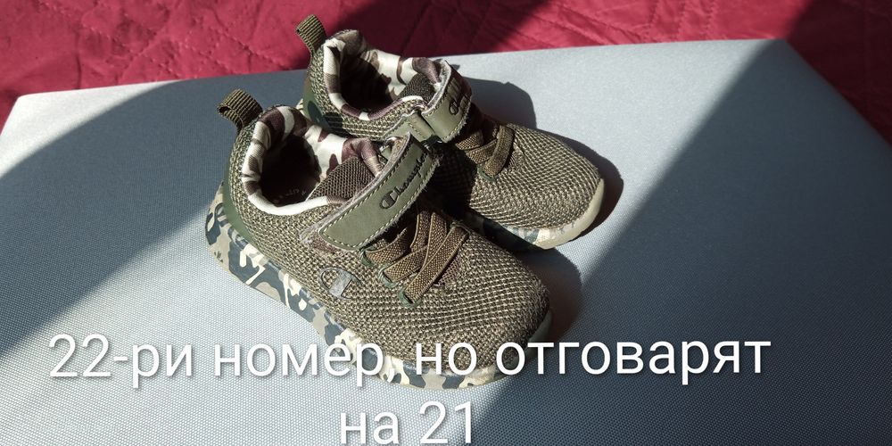 Детски обувки за момче