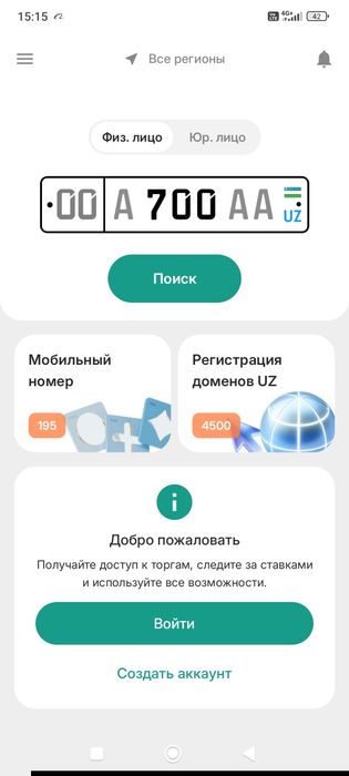 Avtoraqam Uzbekistan ( xizmati )