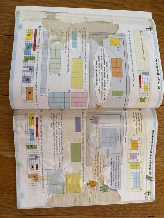 Учебници 4 клас - Просвета