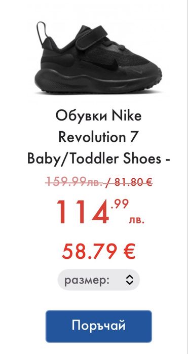 Nike revolution 7 номер 23.5
