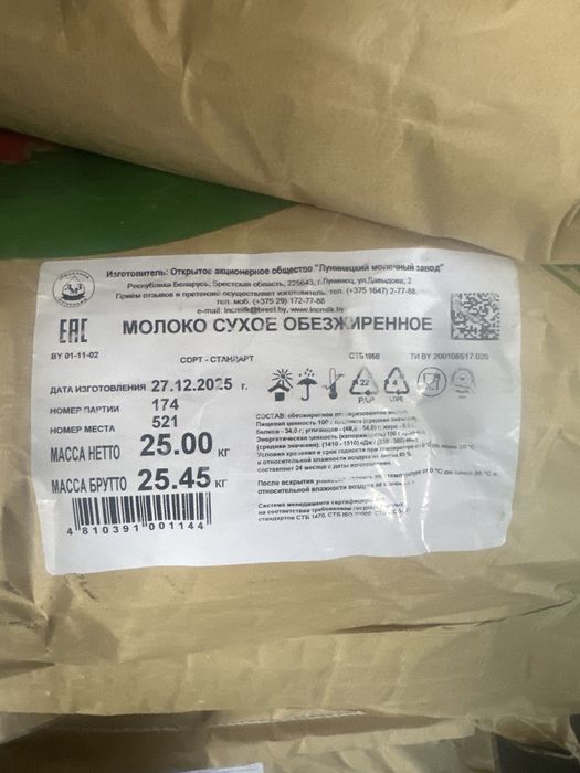 Сухое обезжиренное молоко СОМ