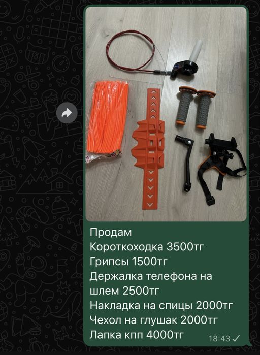 Продам все новое