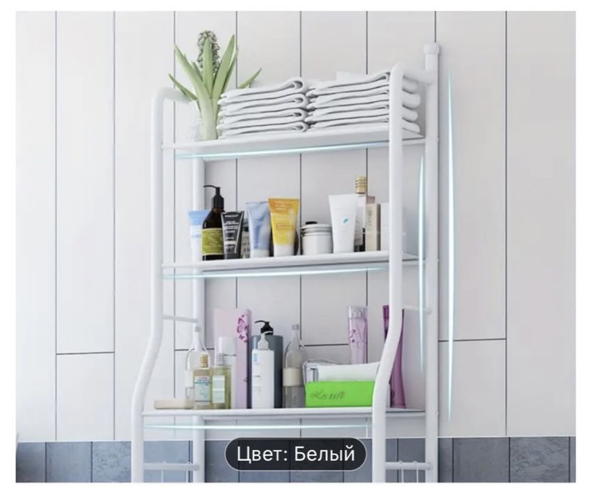 Полка над стиральной машиной