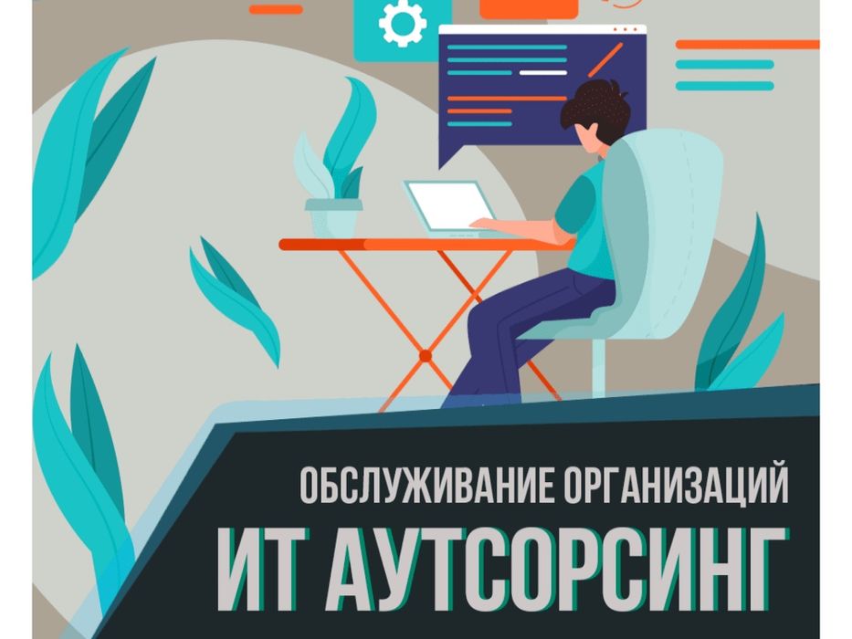 IT аутсорсинг,установка и настройка серверов Kerio Control, Mikrotik