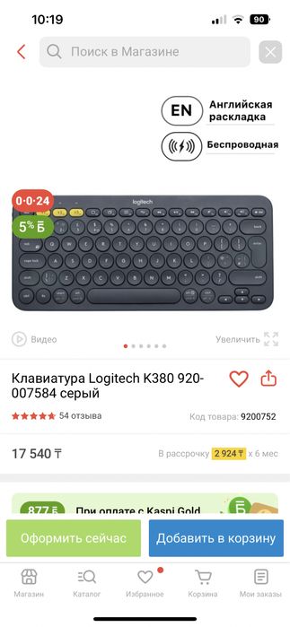 Клавиатура logitech