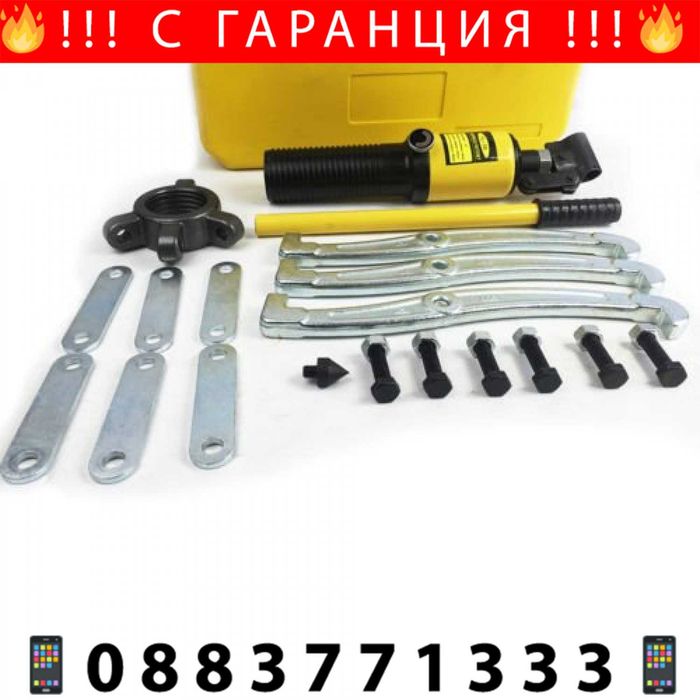 НЕМСКА Хидравлична Скоба За Лагери 10 Тона Трираменна + ЛЕД ФЕНЕР