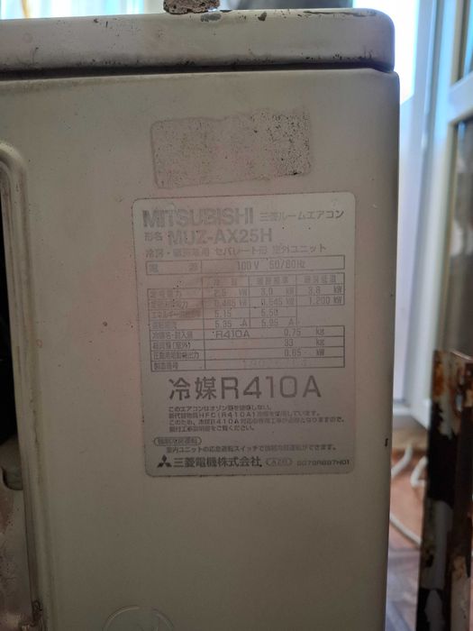 Климатик Митсубиши 12