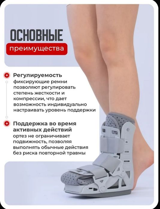 Ортез голеностопный сустав фиксатор ног твердый бандаж вместо гипса