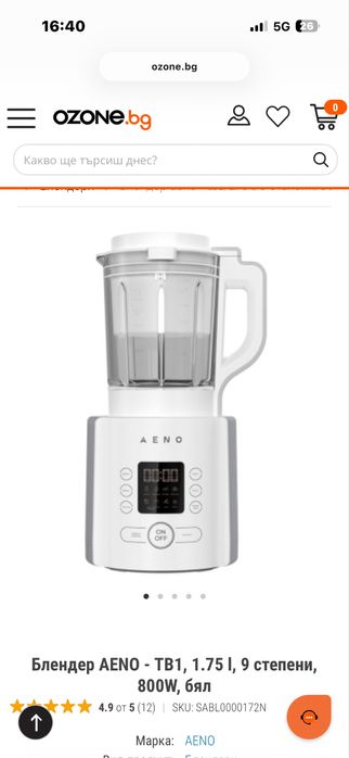 Блендер Aeno 9степени 800W, бял