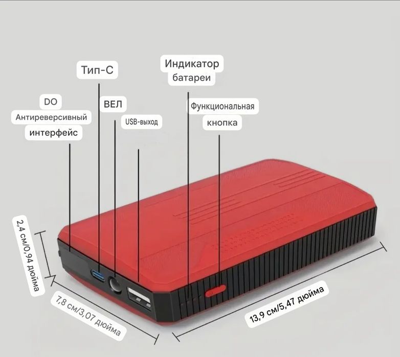 Пусковое устройство
