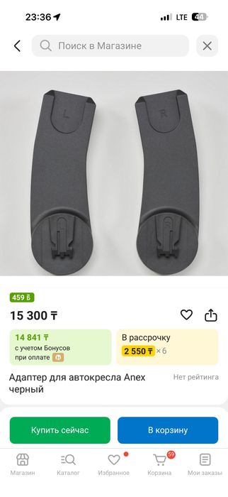 адаптеры на автолюльку anex