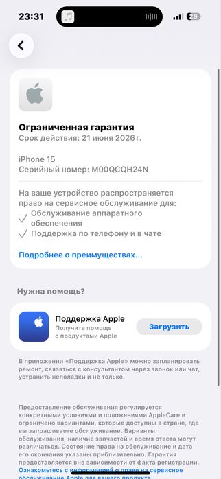 Айфон 15, 128 gb