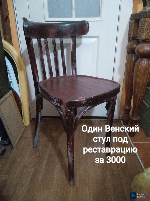 Ретро стулья Советского времени. Венские стулья
