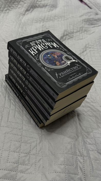 Книги актау Агата Кристи