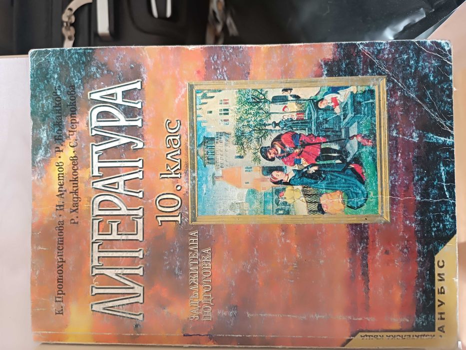 Математика, БЕЛ, География за различни класове