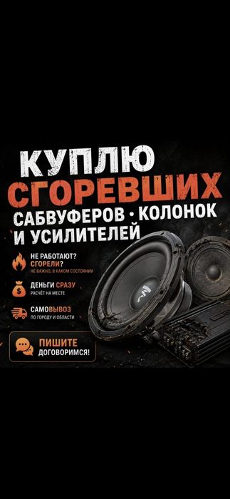 Сабвуфер буфер продам