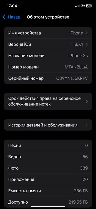 Продам Айфон xs 256 гб