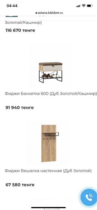 Прихожая модульная