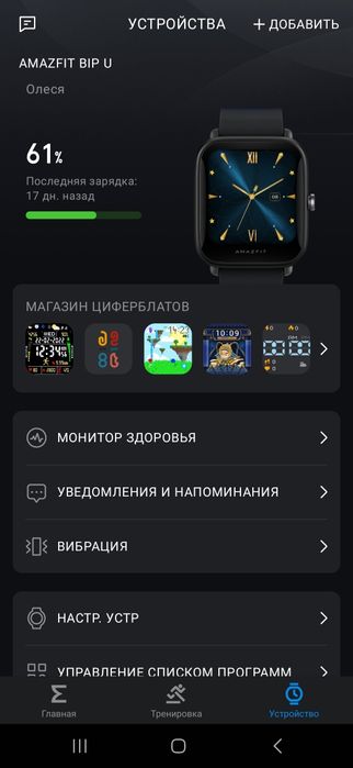 Продам смарт часы