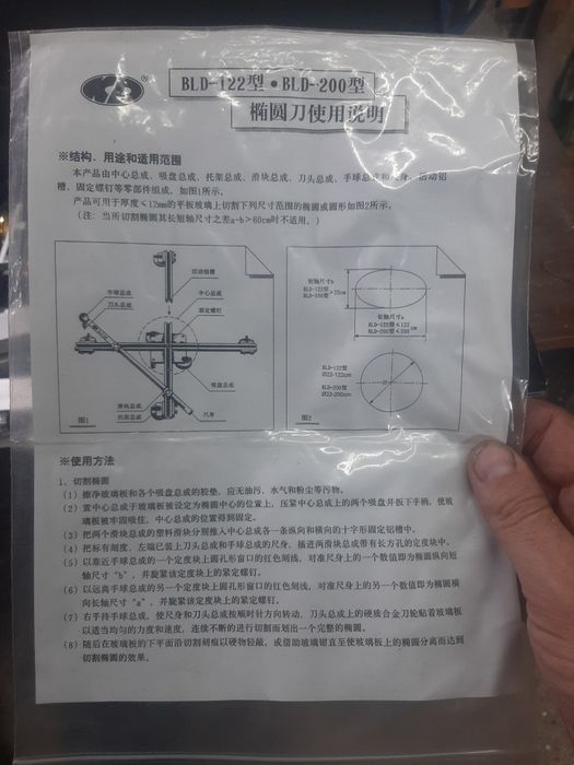 Овалорезы для стекла стеклорезы