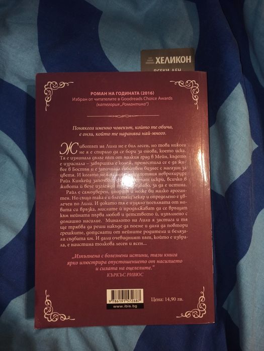 Книги за тийнейджъри