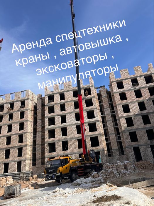 экскаватор аренда