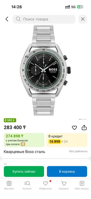 Часы оригинал BOSS