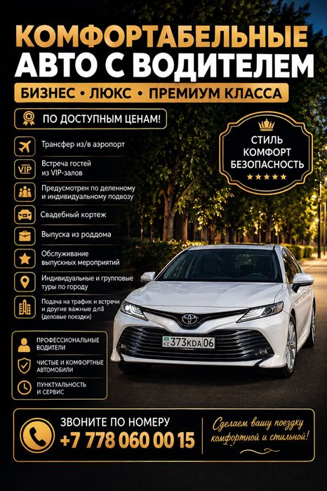 Toyota Camry Аренда