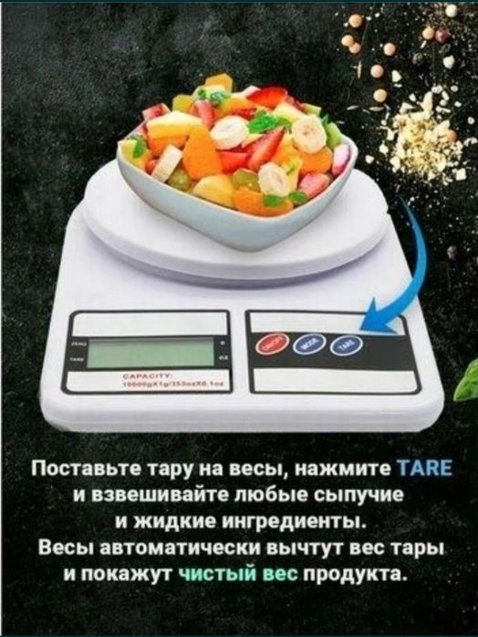 Портативный кухонные весы Electronic Kitchen Scale SF-400