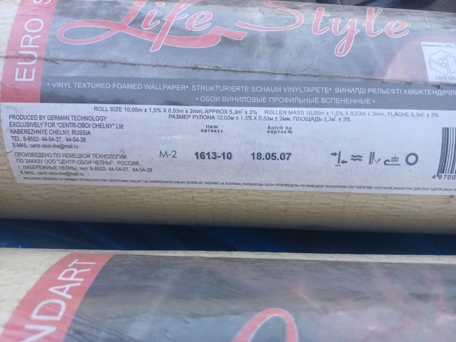 распродажа обой 4 штук