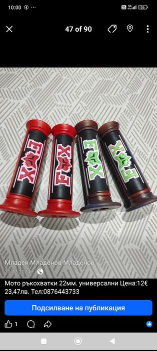 Мото ръкохватки универсални 22мм. Цена:12€ 23,47лв.
