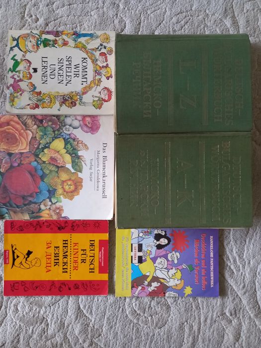 Немски речници, както и книжки до ниво С1