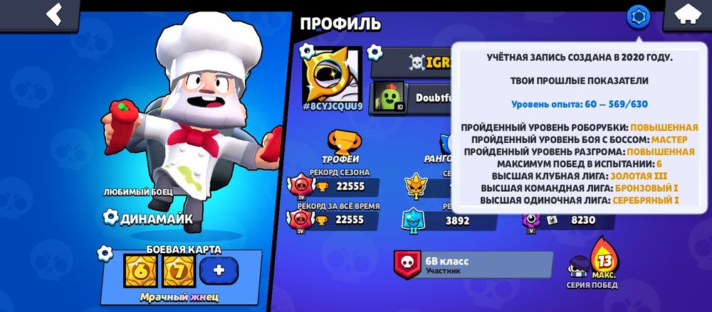 Продам аккаунт в бравл старсе