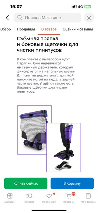 Продам моющий пылесос (паровая швабра)