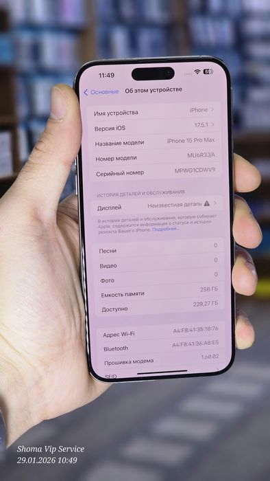 iPhone 15 pro max 256gb 85% Идеал с коробкой