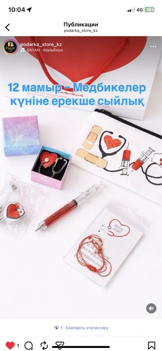 Медиктер күніне орай бокстар