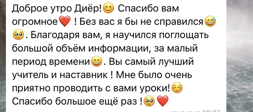 Репетитор по биологии