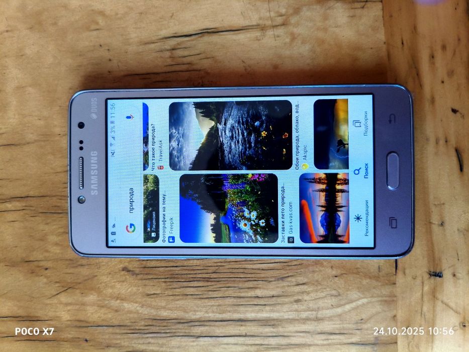 Samsung galaxy J2 prime