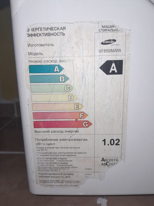 стиральная машинка Samsung