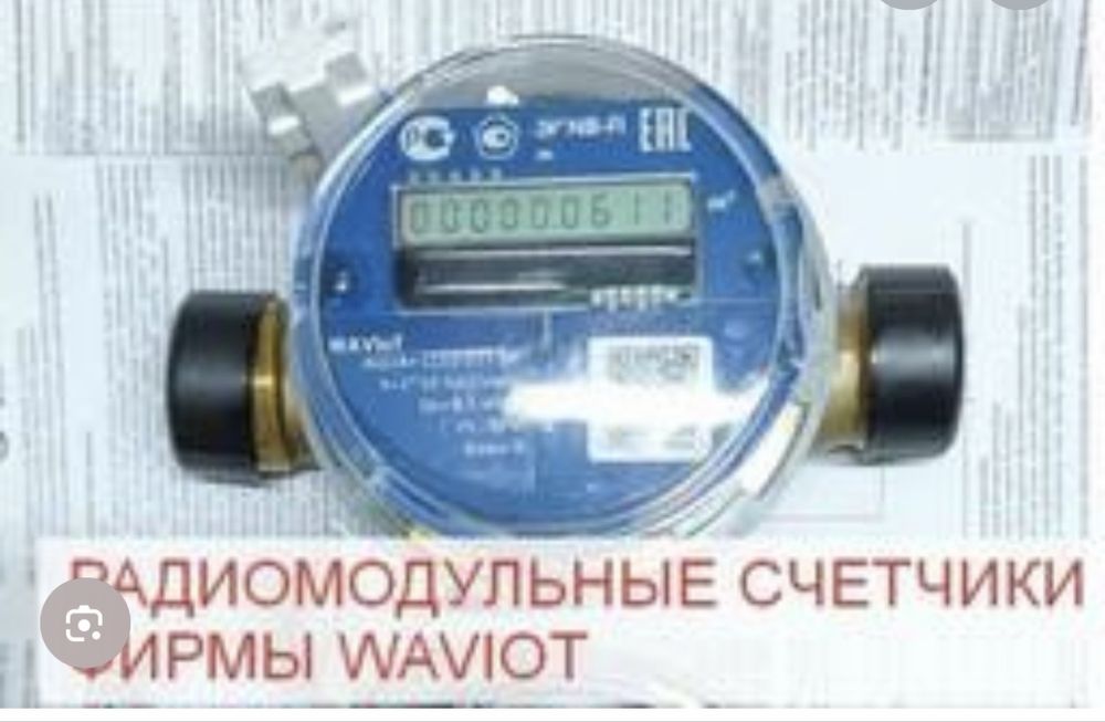 Замена батареек и поверка счётчики