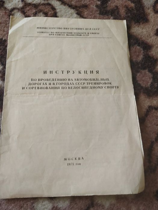 Книги по велоспорту